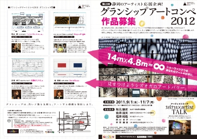 g_artcompe4c 0812.pdf